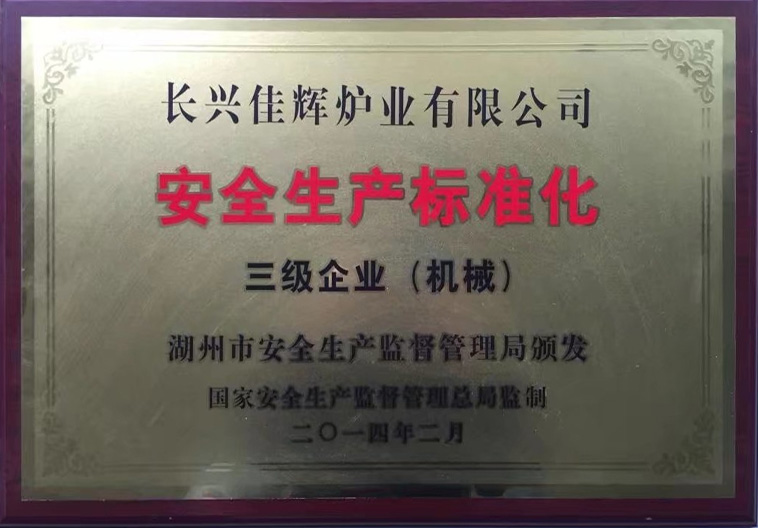 ��ȫ���a(ch��n)��(bi��o)��(zh��n)��